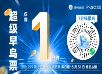 PAGC 2025丨首批大咖嘉宾阵容释出！5月21-22日广州出海展会再忙也要去！